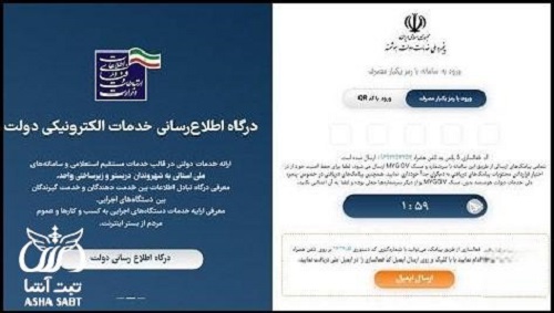 استعلام بدهی مالیاتی اشخاص حقیقی